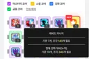 신규스킬 코어 1렙 효율 좋은 애들 만내;;