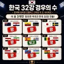 축구)빙고 성능 확실하네