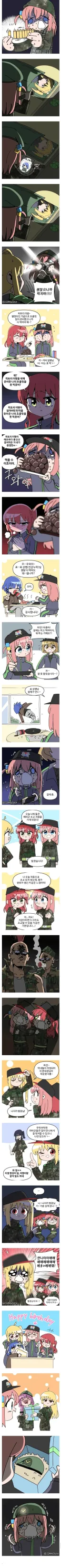 봇치의 군생활 만화.manhwa