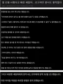 꽃 선물 사왔다고 때린 새엄마
