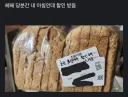 유게이는 무료인 빵집
