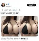 바다가도 괜찮은지 물어보는 일본녀.jpg