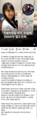 31살에 경제적 자유 달성 후 은퇴하는 작가.jpg