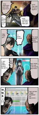 현대사회 최악 최고의 마왕.....manwha