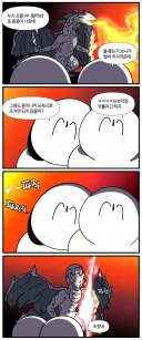 프롬겜 특) 용 나옴