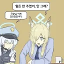 블루아카) 시발...