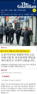 요즘 영국 10대들의 최신 유행 트랜드