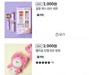 다이소가 요즘 진심인 분야.jpg