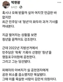 박현광 기자 sns 청년을 끔직이도 강조하는 김민석 의원