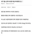 헬스경력 4년중 크게 후회 한것