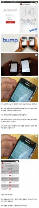 근친방지 어플