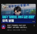살인범 장래희망 최신 근황