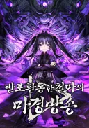 뭐지? 이게 왜 네이버에 있어!?!?!?