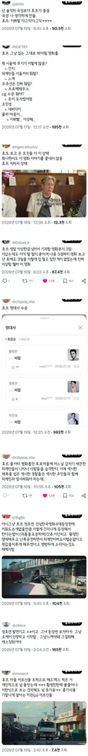 트위터 오타쿠들 다 튀어나온 영화 호프.twt 🚨🚨 스포 주의 🚨🚨