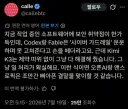 ??? : '페이블, 코덱스가 안 고쳐준 것, Kimi K3가 해결하다'