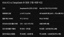 심심해서 알아본 kimi3 집에서 구동하는 비용...입니다..