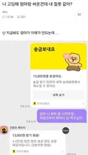 나 고딩 때 엄마랑 싸운건데 내 잘못같아?