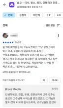 최근 평가 나락 간 '숨고' 앱 근황