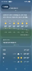 기상청 씨바라