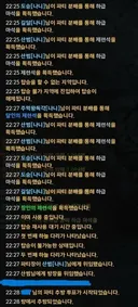 나니아섭 4인팟 추방피해 박제.