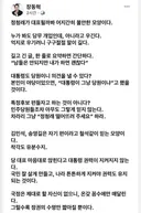 장동혁은 명예 민주당원 아닙니까