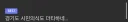 2026 월드컵 아르헨티나 한장 요약