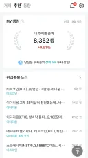 코인 시장만 봐도 알 수 있는 것