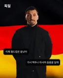 즐라탄의 월드컵 탈락 국가 위로법.jpg