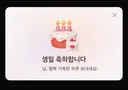 고1 오늘은 특별한 날이에요.
