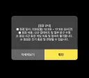 말딸) 뭐지 오늘 점검 시간 꽤 기네