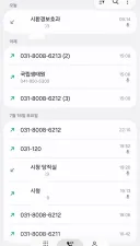 시청 야생동물 관련과에서 전화왔다
