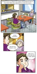 (공유)백xx  위인전, 세계최초 치킨+콜라 개발썰