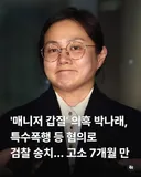 내가 살다가 검찰응원을 다하네(feat. 나래팍)
