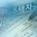 주담대 금리 8%대 눈앞…이자부담 '빨간불'