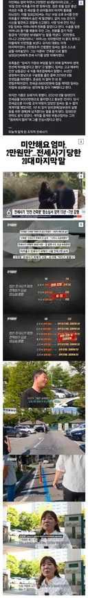 전세사기로 생을 마감한 20대..jpg