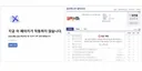 [단독] '일베'와 '마갤' 커뮤니티 모두 차단됐다…무슨 일?