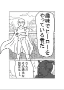 원펀맨]생각해보니까 당연한거