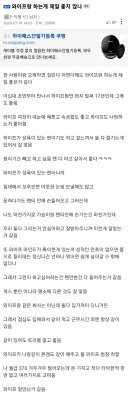 와이프랑 하는게 제일 좋지 않냐는 유부남