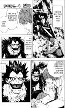 데스노트) 신랄하고 섬뜩했던 개그씬