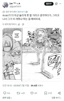 죠죠,스포)와 시발 최신화 스탠드 이제 봤는데 ㅋㅋㅋㅋㅋ