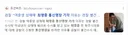 청주 아동 성착취한 국짐당 시의원 통신영장 기각