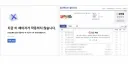 ‘일베’와 ‘마갤’ 커뮤니티 모두 차단됐다…무슨 일?.gisa