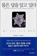 일본발 유사과학/음모론 최고 아웃풋