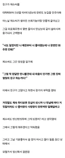 친구가 제수씨랑 결혼 할 수 있었던 비결 ㄷㄷㄷㄷㄷ