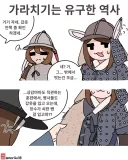 토끼조선) 조선부터 이어지는 가라부대
