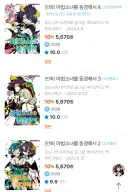 만화책) 마법소녀를 동경해서 만화책 개같이 부활!