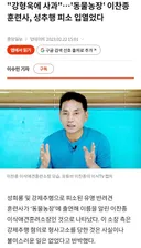 동물농장 아저씨 무죄 뜸