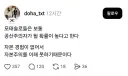 모솔이 공산주의자 확률 높은 이유twt