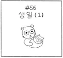엄마가 말해준 내가 태어날 때의 이야기.jpg