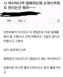 천생연분❤️ 소개 받았는데 기분이 나쁜 이유